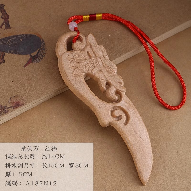 桃木婴儿护身符宝宝儿童原木一体剑手绘朱砂成人随身 【龙头刀】原木