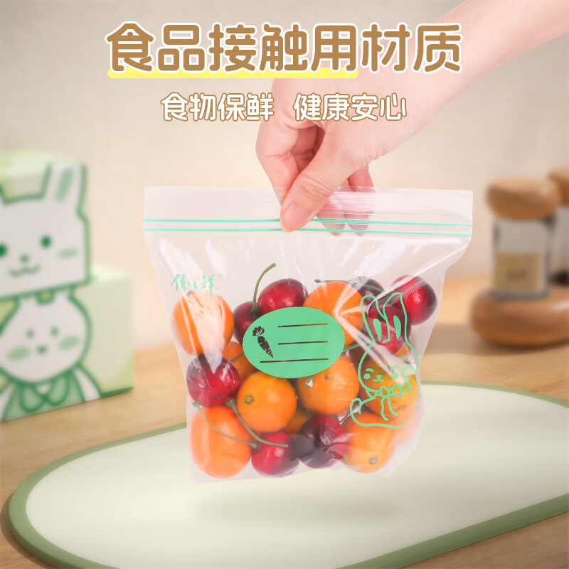 俏佳鲜食品级密封袋 冰箱生鲜坚果分装密实袋 家用保鲜食物收纳袋子 【底部加宽】240只 大60+中90+小90