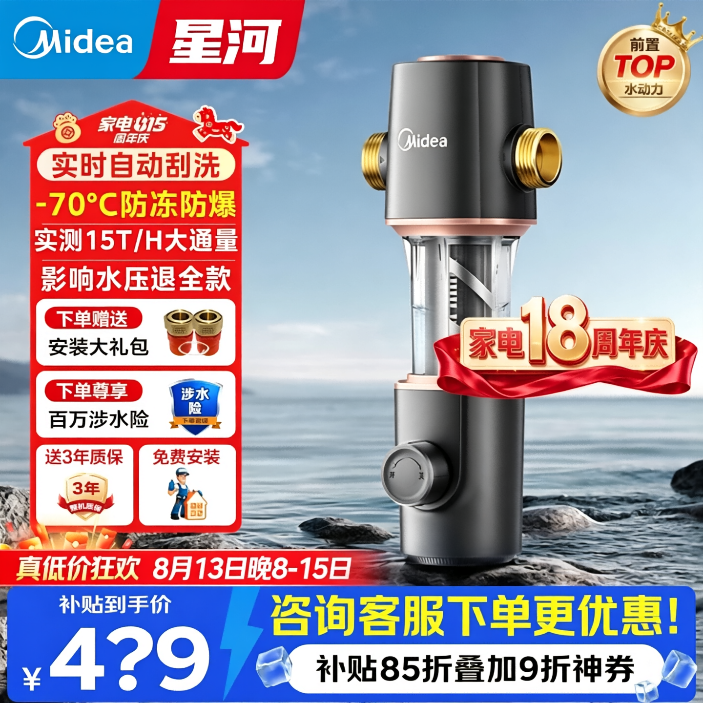 美的前置过滤器自来水过滤器净水器反冲洗自动清洗刮洗15T大通量-11S全屋净水器