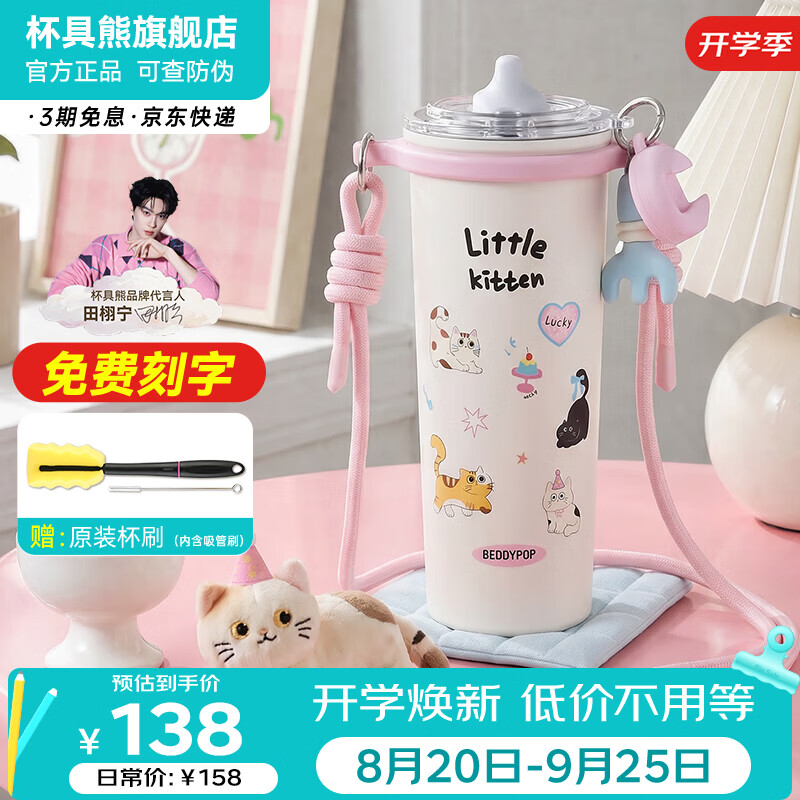 杯具熊（BEDDYBEAR）成人保温杯保冷大容量吸管杯子高颜值男女学生便携车载送礼物 海风随手吸管杯-甜点时光【附赠背带】740ml