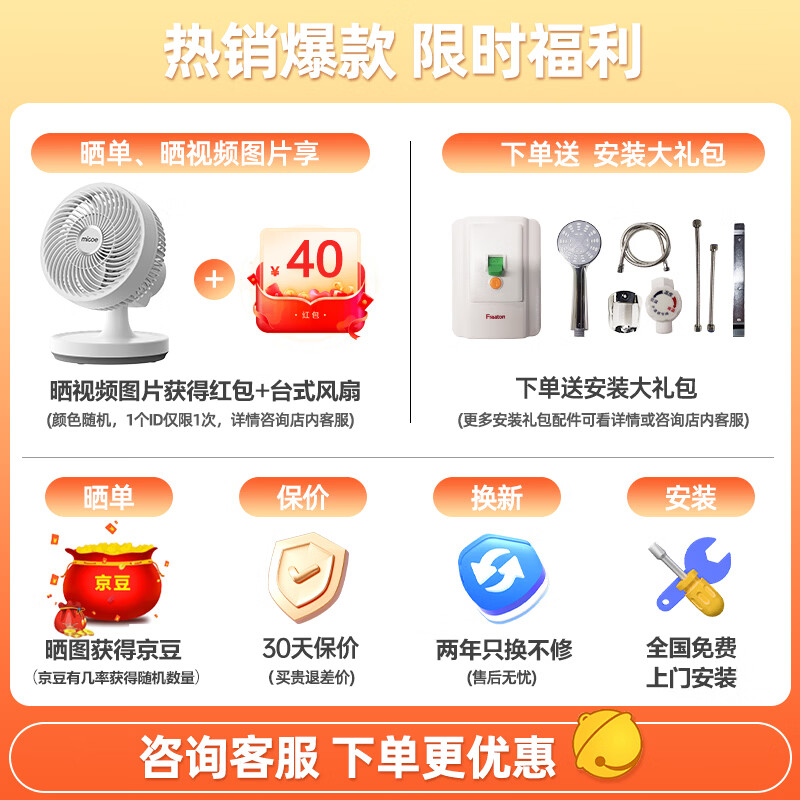 飞利浦(PHILIPS)飞利浦既热即热式电热水器速热智能恒温淋浴洗澡免储水家电电器加热器热水宝洗澡防漏电包安装1050 8500W 无极变频+零肤感恒温