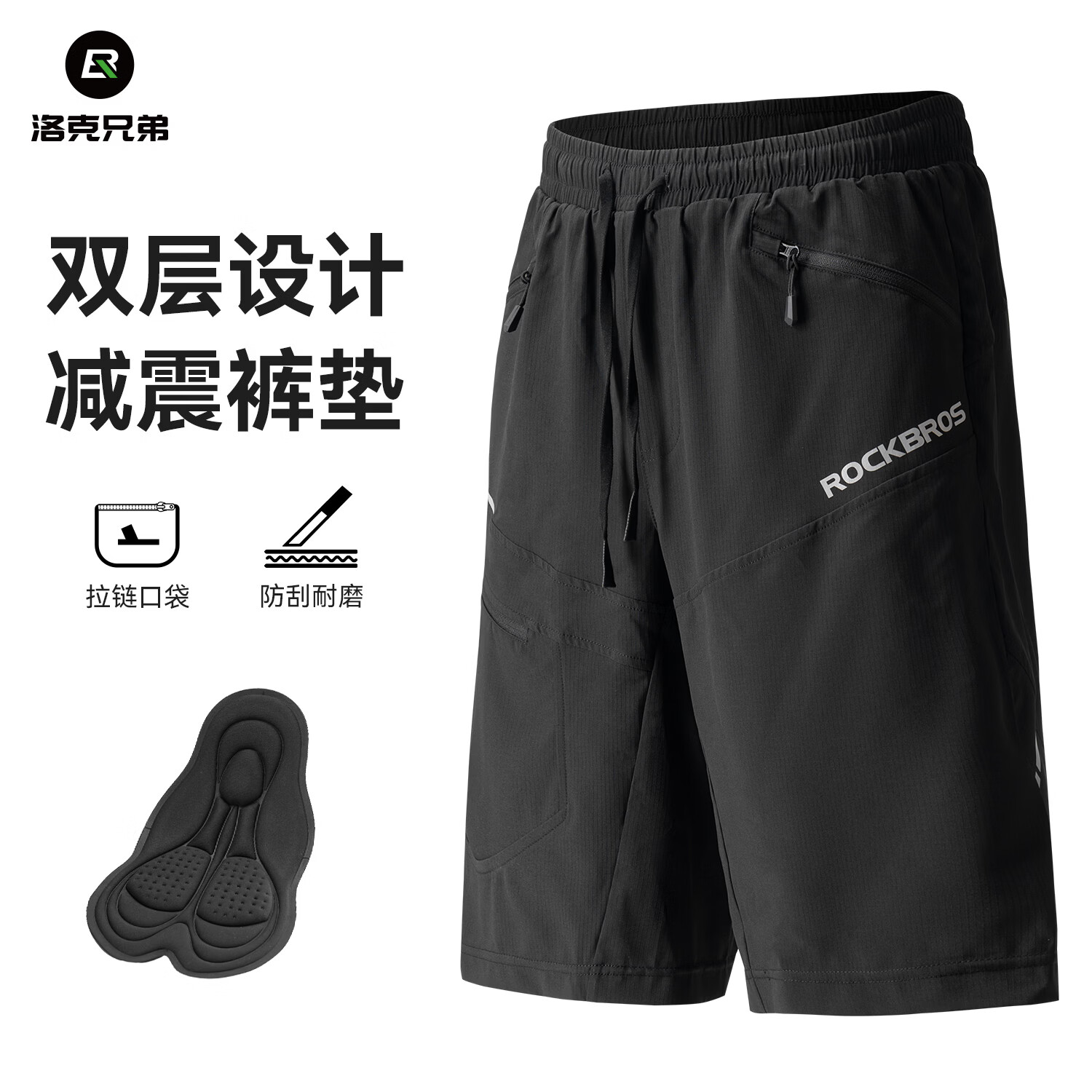 洛克兄弟骑行裤休闲运动短裤男带护垫二合一山地车自行车户外运动中裤 二合一假两件设计 短裤 2XL