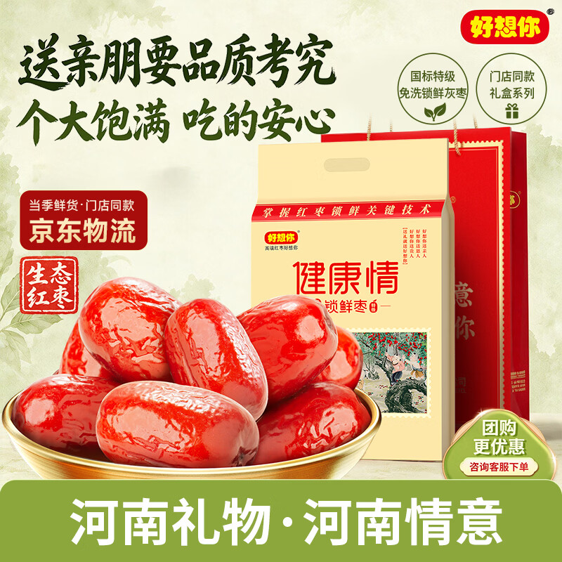 原来“红枣”并没有补气血的功效呀！！？（篇一）