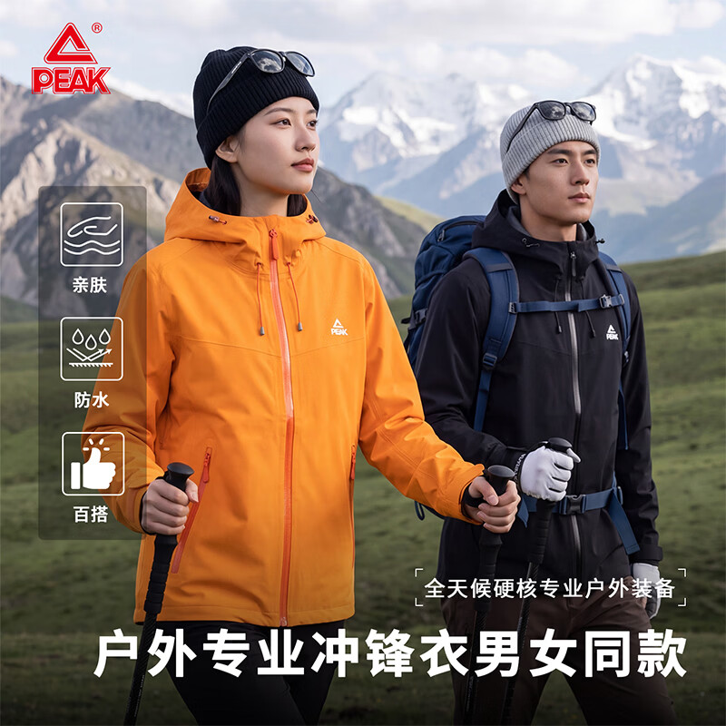 匹克登山连帽冲锋衣 273元,匹克跑步缓震跑步鞋 199元,匹克户外休闲裤 100元 - 线报酷 匹克登山连帽冲锋衣 273元,匹克跑步缓震跑步鞋 199元,匹克户外休闲裤 100元 - 线报酷