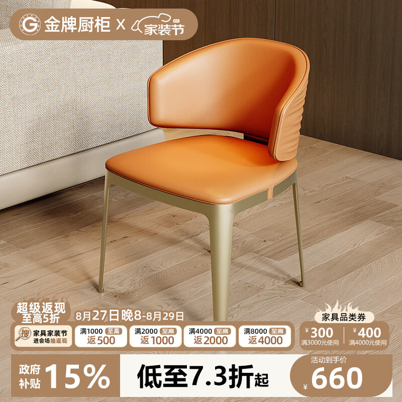 GOLDENHOME简约软包餐椅轻奢休闲客厅饭桌椅家用板凳子靠背小户型高级感座椅 米白色-超纤皮*1