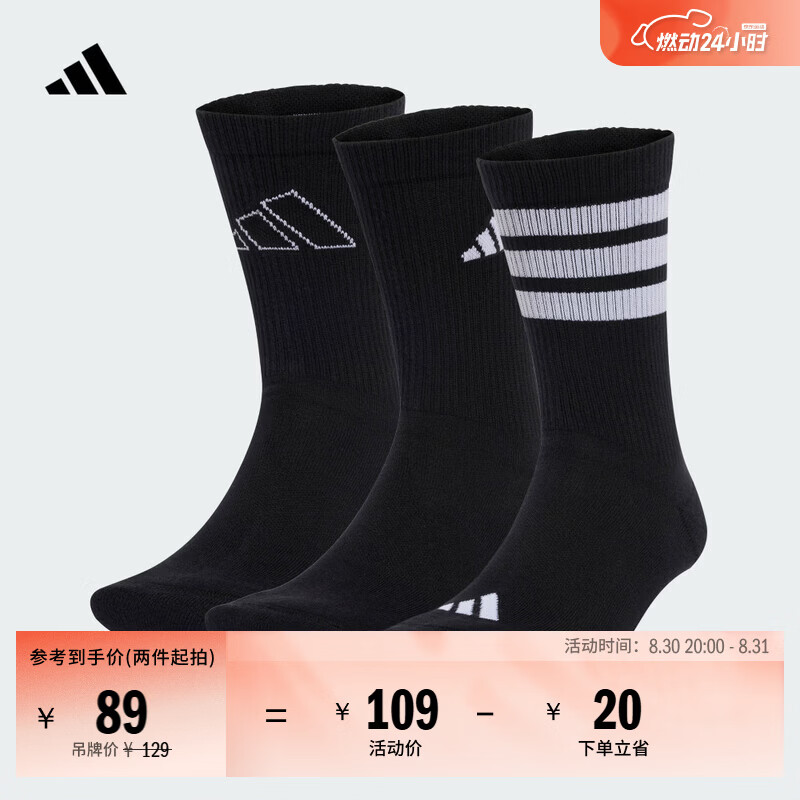 adidas三双装舒适短筒运动袜男女阿迪达斯官方