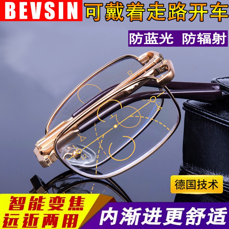 BEVSIN 智能防蓝光折叠老花镜男远近两用自动调节度数高清防蓝光变焦老人眼镜女 150度(建议50-55岁)