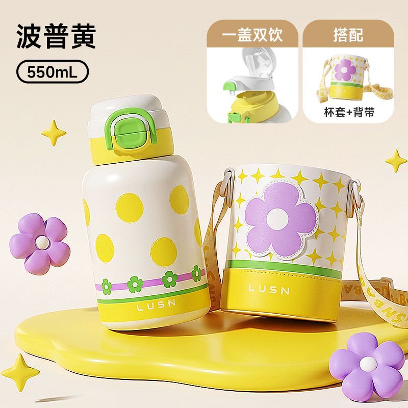 如山儿童吸管保温杯500ml 赠杯套背带 39.3元 - 86线报