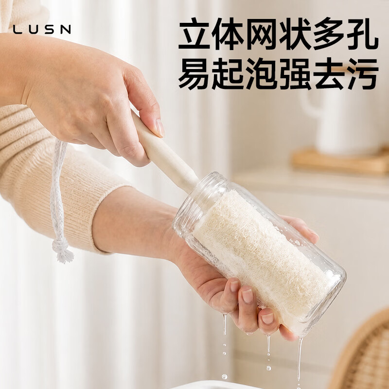 LUSN丝瓜络奶瓶刷儿童保温洗杯刷子清洁长柄刷宝宝水杯去污专用 【两个装】丝瓜络杯刷