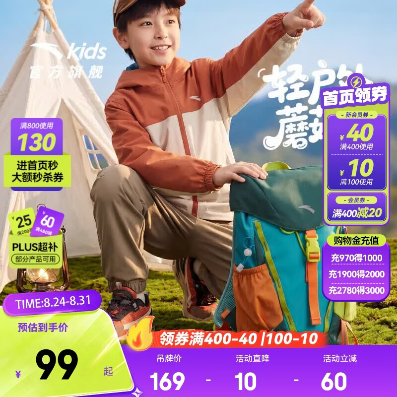 安踏儿童书包男女大童轻户外蘑菇包双肩背包26年秋潮流舒适防水休闲包 蓝绿/绿色/橘色/荧光绿-2 均码