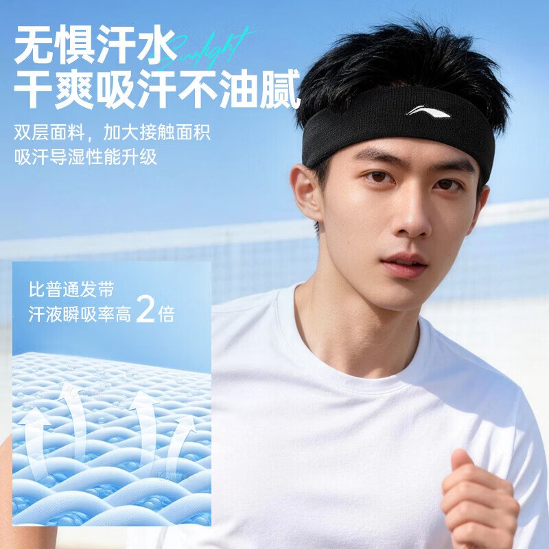 李宁(LI-NING)发带运动吸汗头带男女士止汗带跑步头巾导汗带篮球束发带护额头箍 黑色【吸汗速干/高弹不勒】 【正品保证】肆意运动