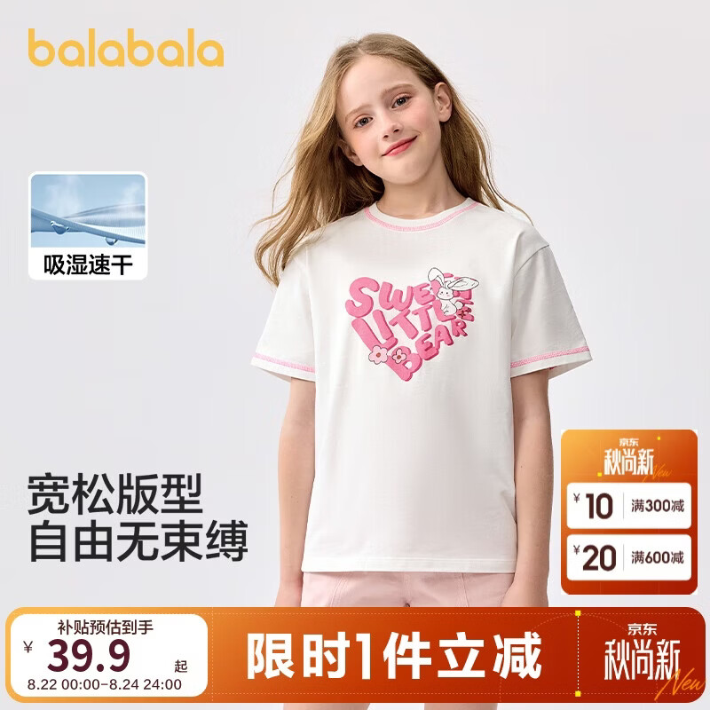 巴拉巴拉童装儿童短袖t恤女童2025夏装大童速干甜美学院上衣208225117005