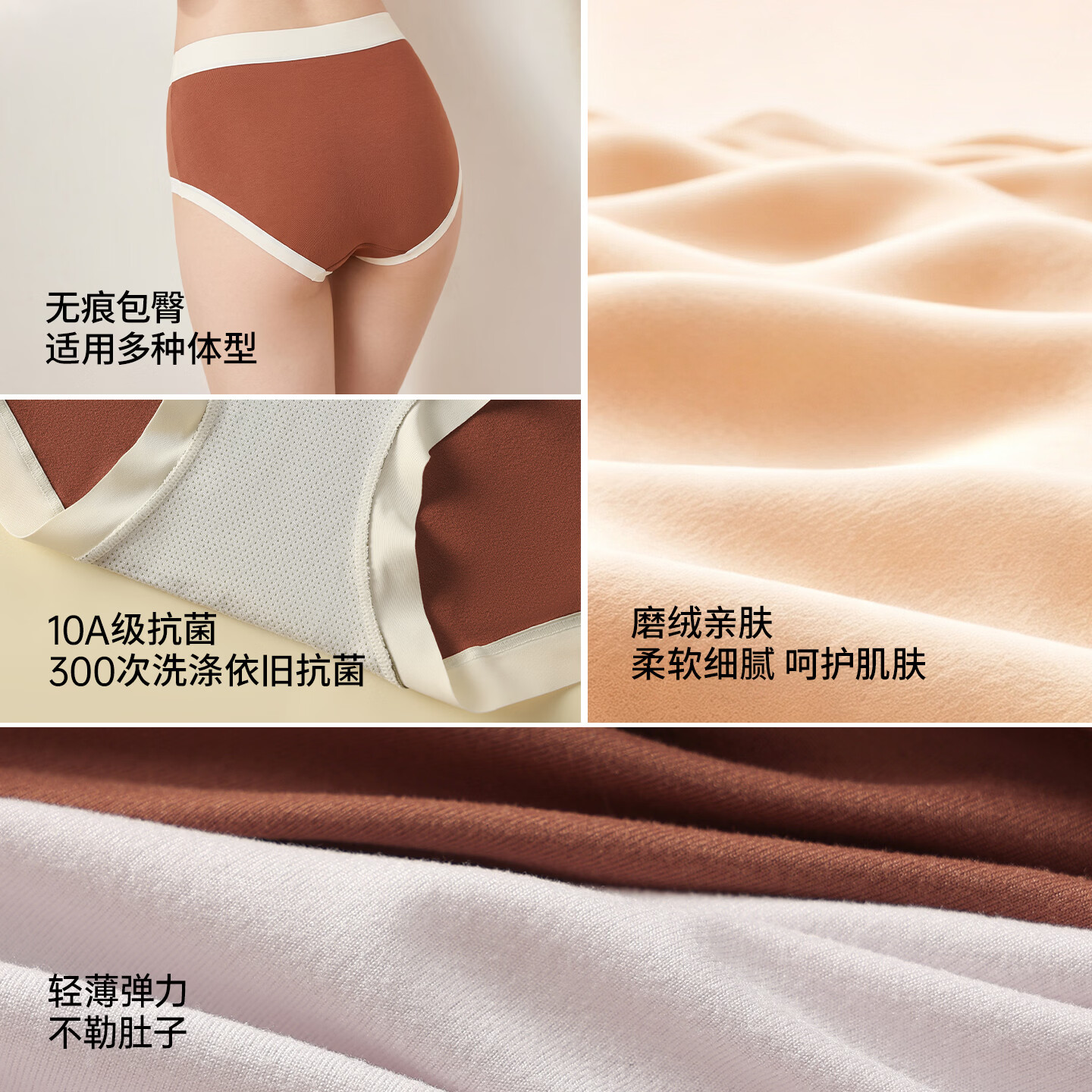 樱姿娜【6条】秋冬无痕暖暖内裤女2026新款磨绒加长10A抗菌裆中腰三角裤 【6条礼盒装】浆果红+粉紫色+奶咖色+奶油黄+浅灰色+少女粉 L 中腰(80-110斤内可穿)