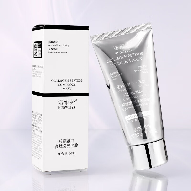 诺维娅(NUOWEIYA)胶原蛋白多肽人皮发光面膜抗皱紧致撕拉式面膜深层清洁温和不刺激 诺维娅胶原蛋白多肽发光面膜50g*3盒