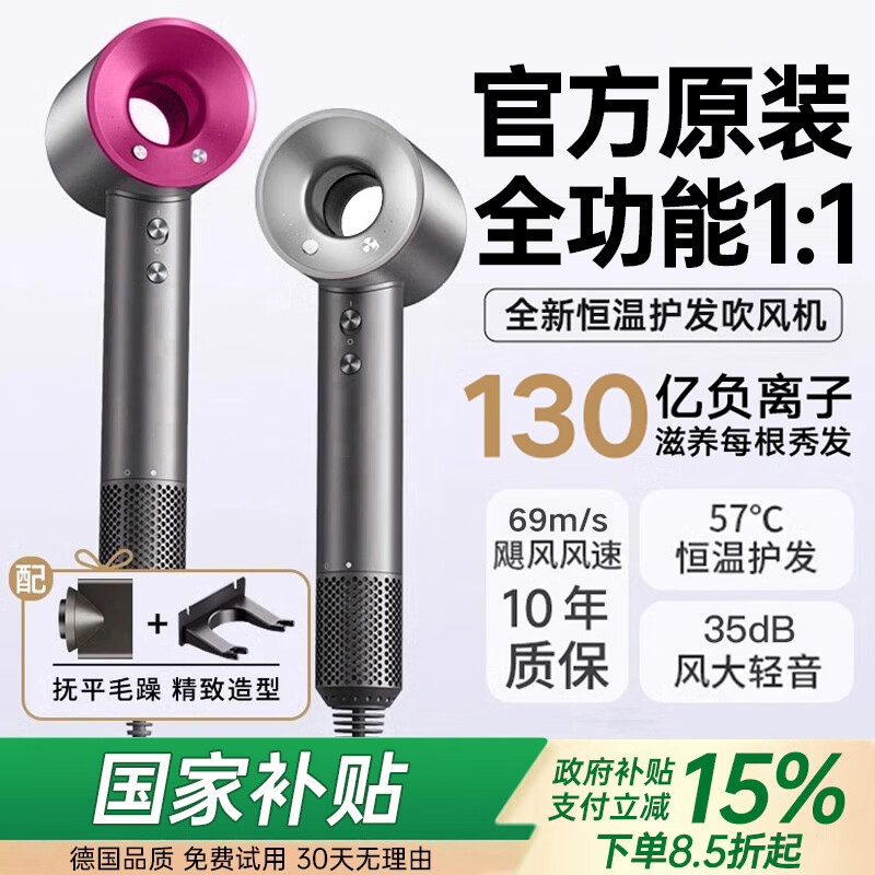森系吹风机【国家3C认证丨130亿负离子护发】家用静音大功率不伤发无叶高速吹风筒华强北学生宿舍 【紫红色】单风嘴丨130亿水润负离子丨恒温护发 【2026新款丨顶配1:1版本】1.8米线长礼盒装 京东折扣/优惠券