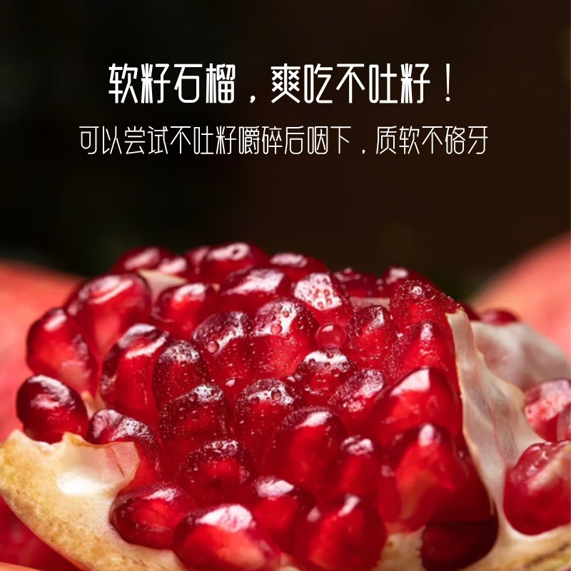 异果恋会理软籽石榴突尼斯软籽石榴产地直发大凉山新鲜甜石榴中秋礼盒 性价比主推【大果350g+】5斤装(净4.5斤约4-6个) 【产地直发 I 彩箱】