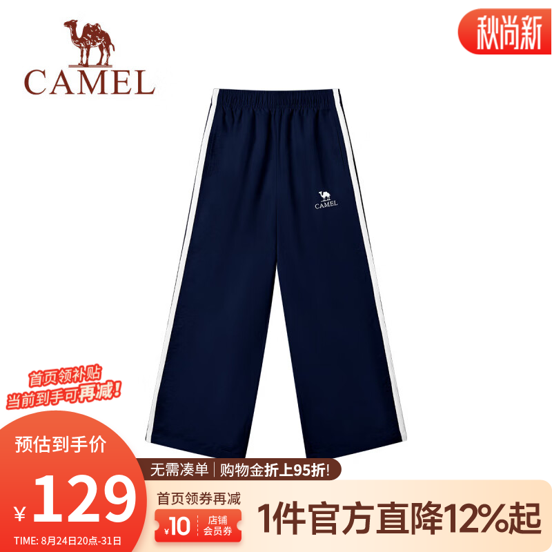 骆驼（CAMEL）儿童 梭织长裤运动裤童装户外运动宽松休闲裤中大童 墨蓝 120
