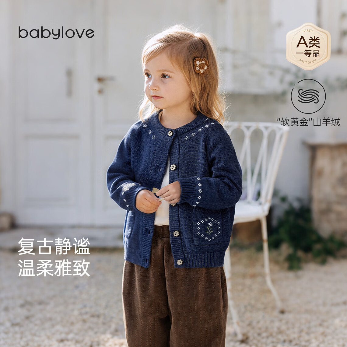 babylove女宝宝外套春秋毛衣含羊毛羊绒针织开衫百搭外出毛织上衣 宝石蓝 100