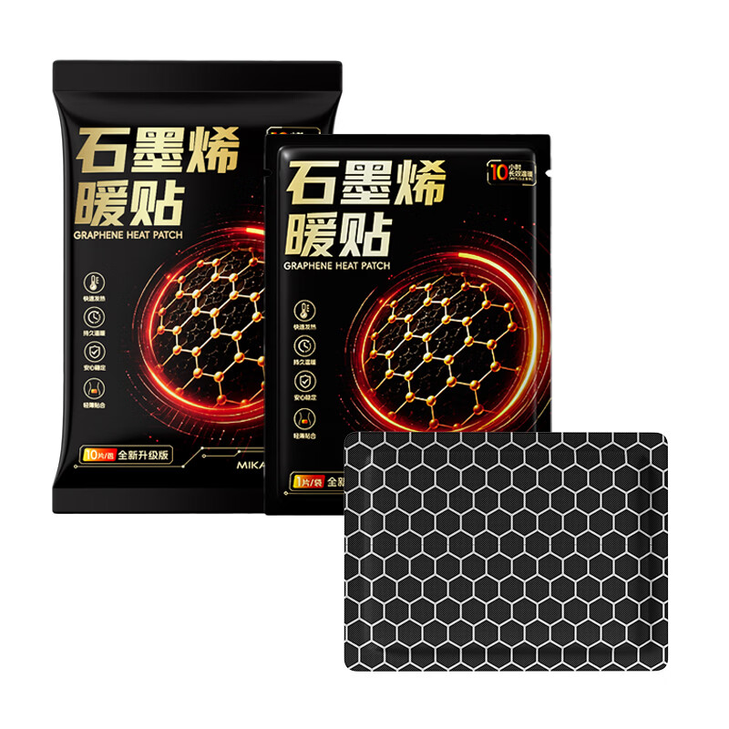 米卡博暖贴暖身贴添加石墨烯材质快速升温导热迅速温暖发热女生生理期 20片【石墨烯材质 持久锁温】