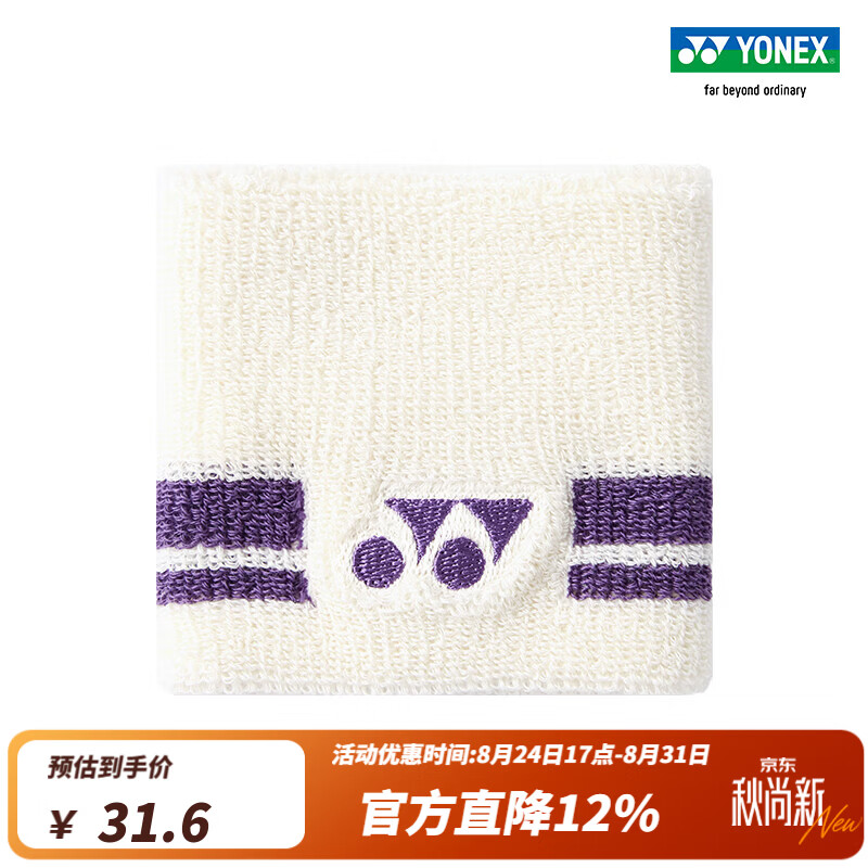 YONEX/尤尼克斯 AC006046CR 户外健身柔软透气舒适吸汗 林丹系列护腕yy 米白色 8cmx8.5cm