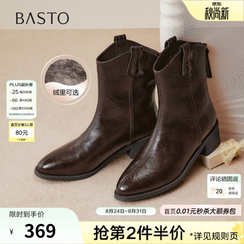 百思图2026冬季新款商场同款时装靴潮流复古粗跟女靴F5302DZ6 咖色单里 40
