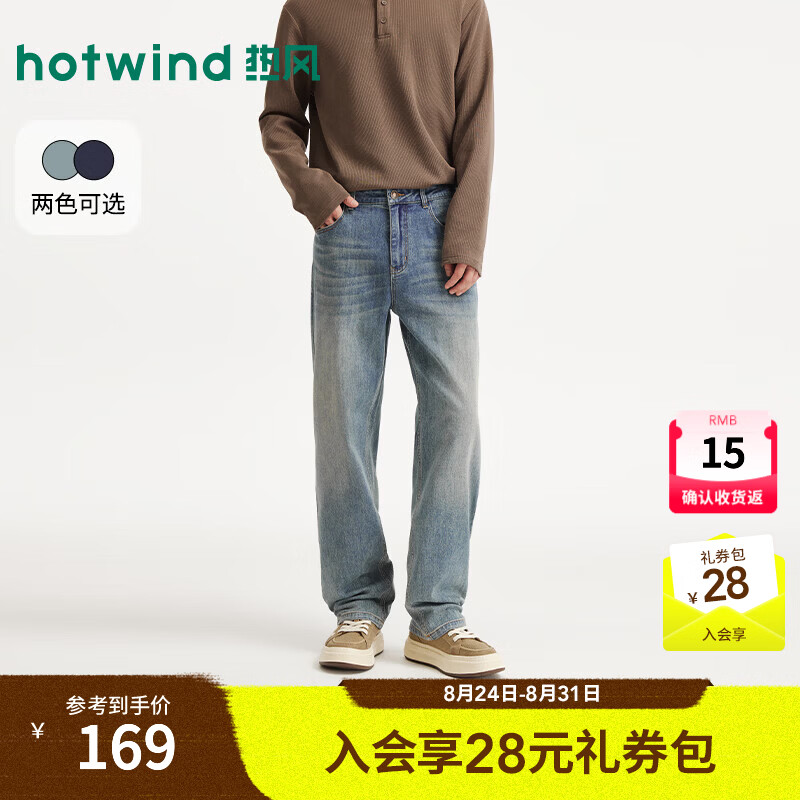 热风（Hotwind）2026年夏季新款男士经典直筒牛仔裤美式复古百搭通勤牛仔长裤 06兰色 29