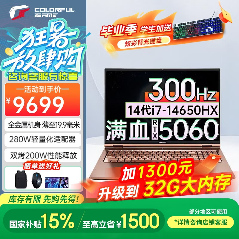 七彩虹(Colorful)iGame M16 Origo 16英寸大屏游戏本RTX5060/5070满血独显Ai轻薄设计师本大学生笔记本电脑 i7HX/5060/300hz/限量棕/16G+1T/定制 高速固态 2.5K超清