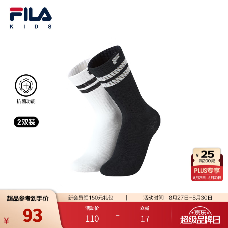 FILA【抗菌功能】斐乐儿童袜子2026秋新款男女中大童高腰袜2件装 云菇白/传奇蓝-99 12岁以上 2XL