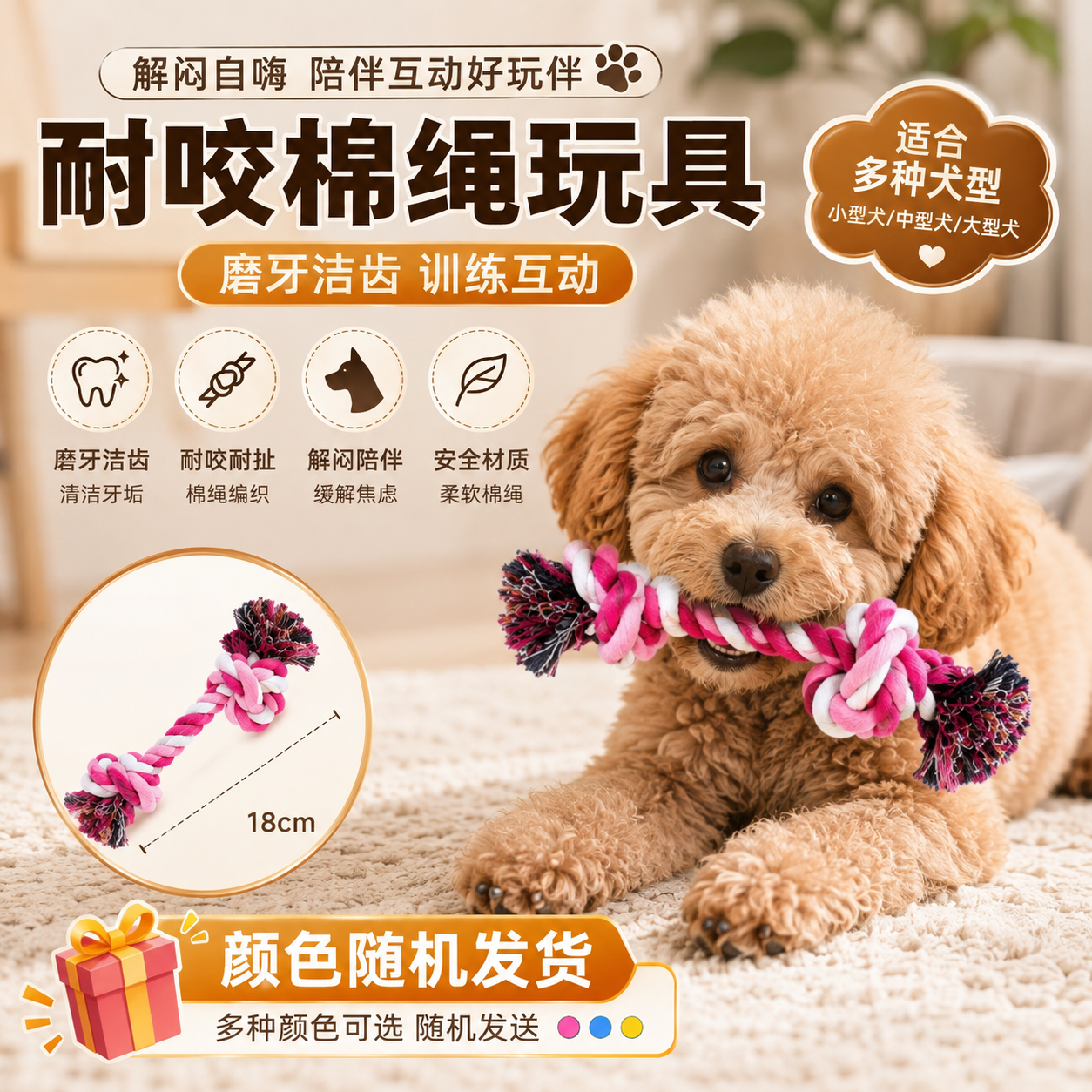 跳app-点指数交易-领1-1奍 1元 狗狗玩具绳结18cm 1元 - 86线报