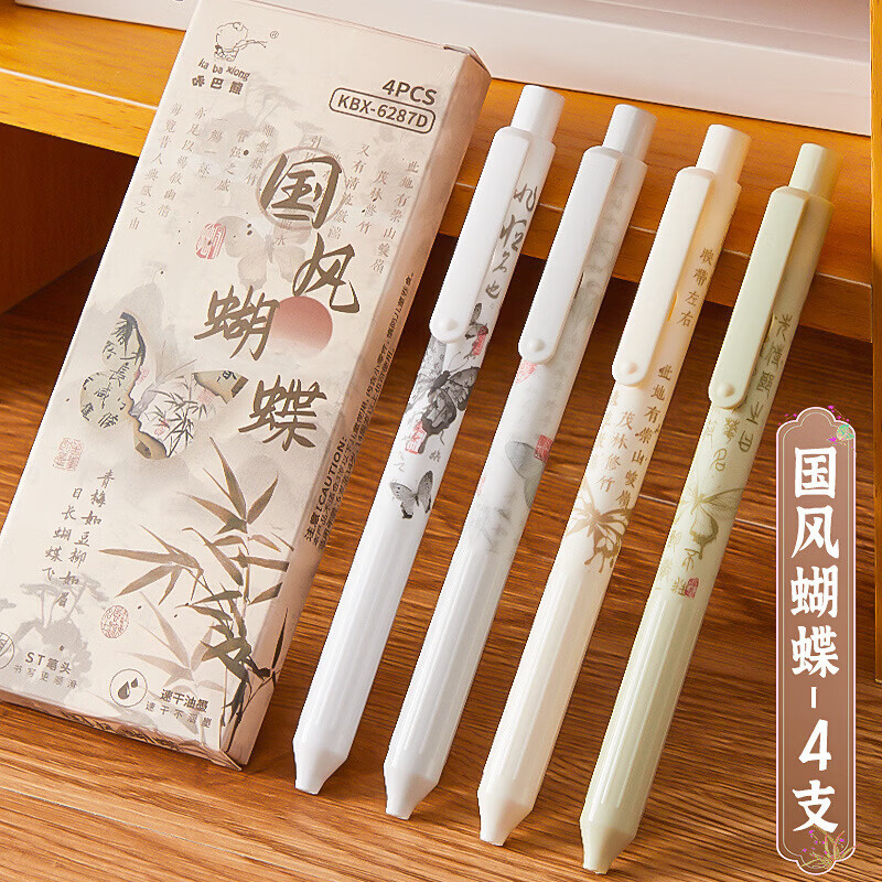 洋臣卡通按动款中性笔学生刷题笔按动出芯书写顺滑一体式中性笔 水墨能猫2盒8支 0.5mm