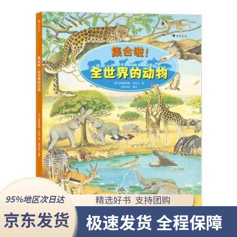 【新华书店 正版包邮】集合啦!