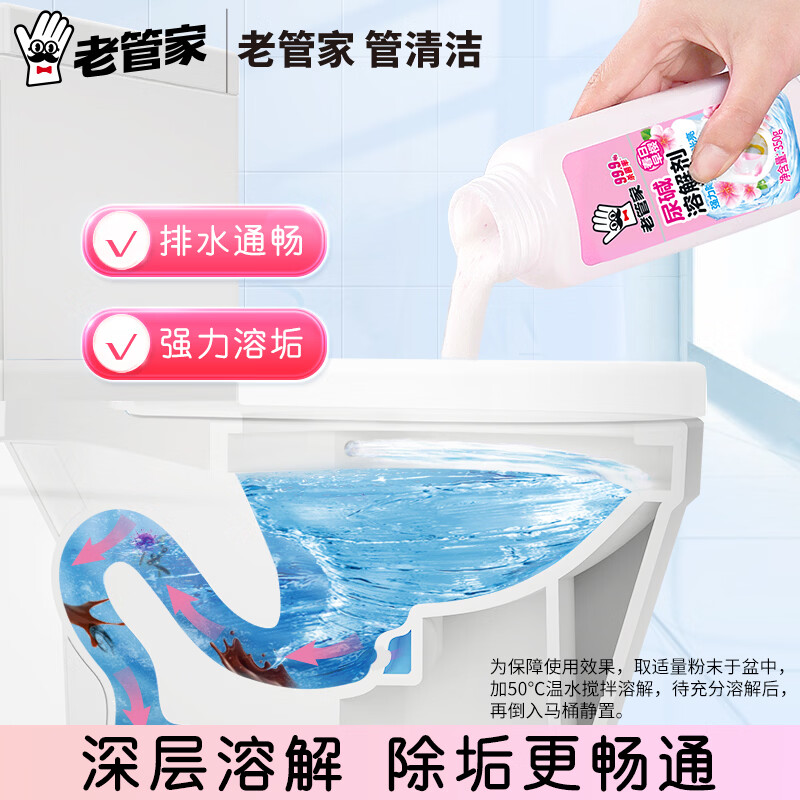 老管家尿碱溶解剂厕所马桶去尿碱尿垢除垢去黄清洁疏通花香去异味 【樱花清香】尿碱溶解剂350g*3