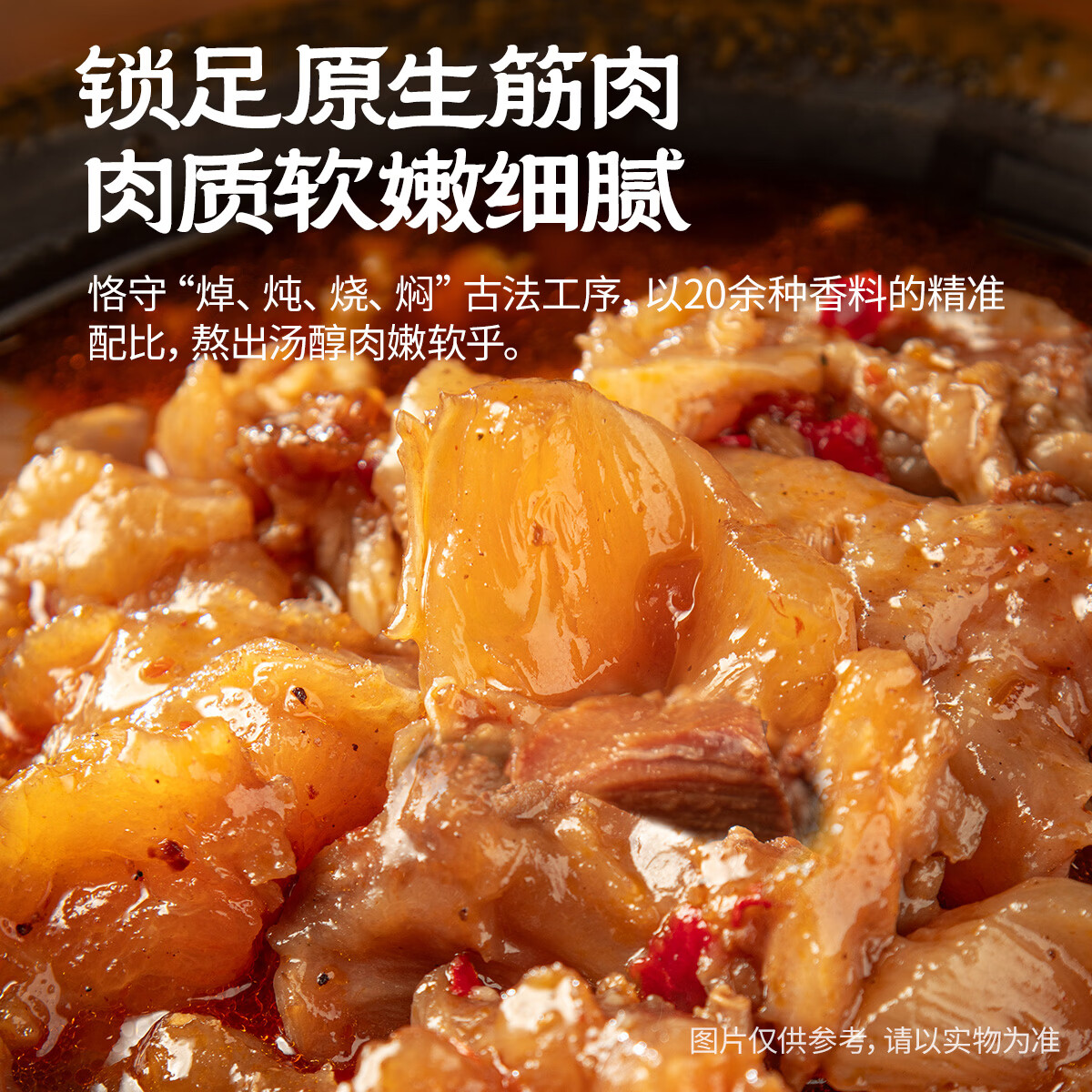 城一锅筋头巴脑清真老北京城一锅熟食特产火锅速食加热即食预制菜 【门店热销】筋头巴脑1.2kg浓香原味