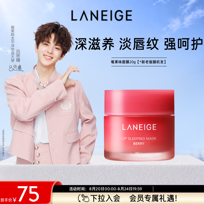 呵护娇嫩双唇：多款唇膜使用测评分享