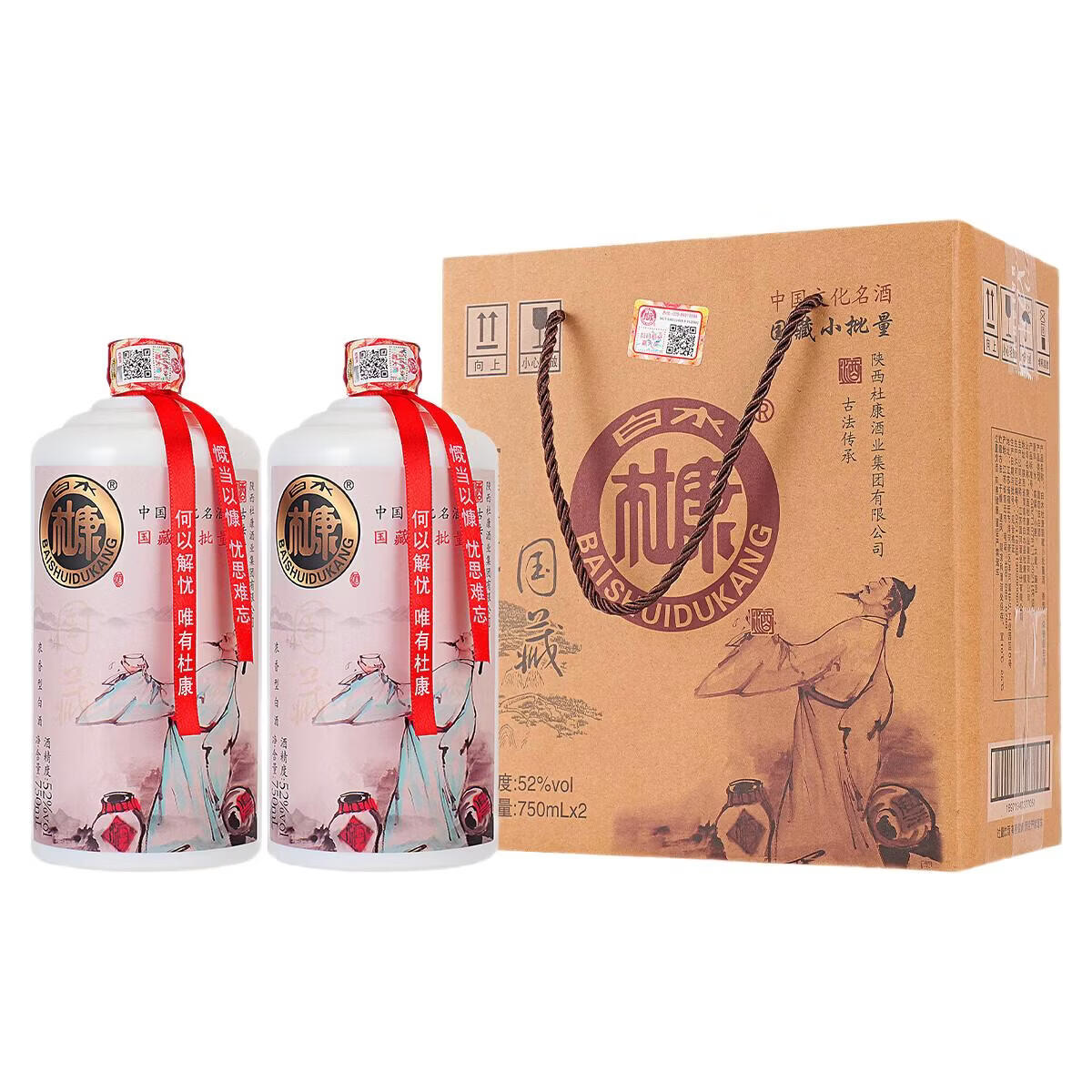 白水杜康国藏小批量 52度浓香型白酒 手提礼盒装 750ml*2瓶 52度 750mL 1盒