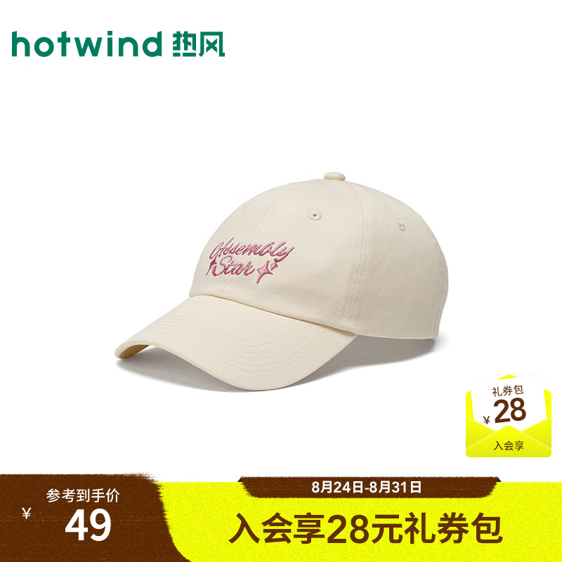 热风（Hotwind）2026年秋季新款女士甜美绣花字母棒球帽 03米色 均码