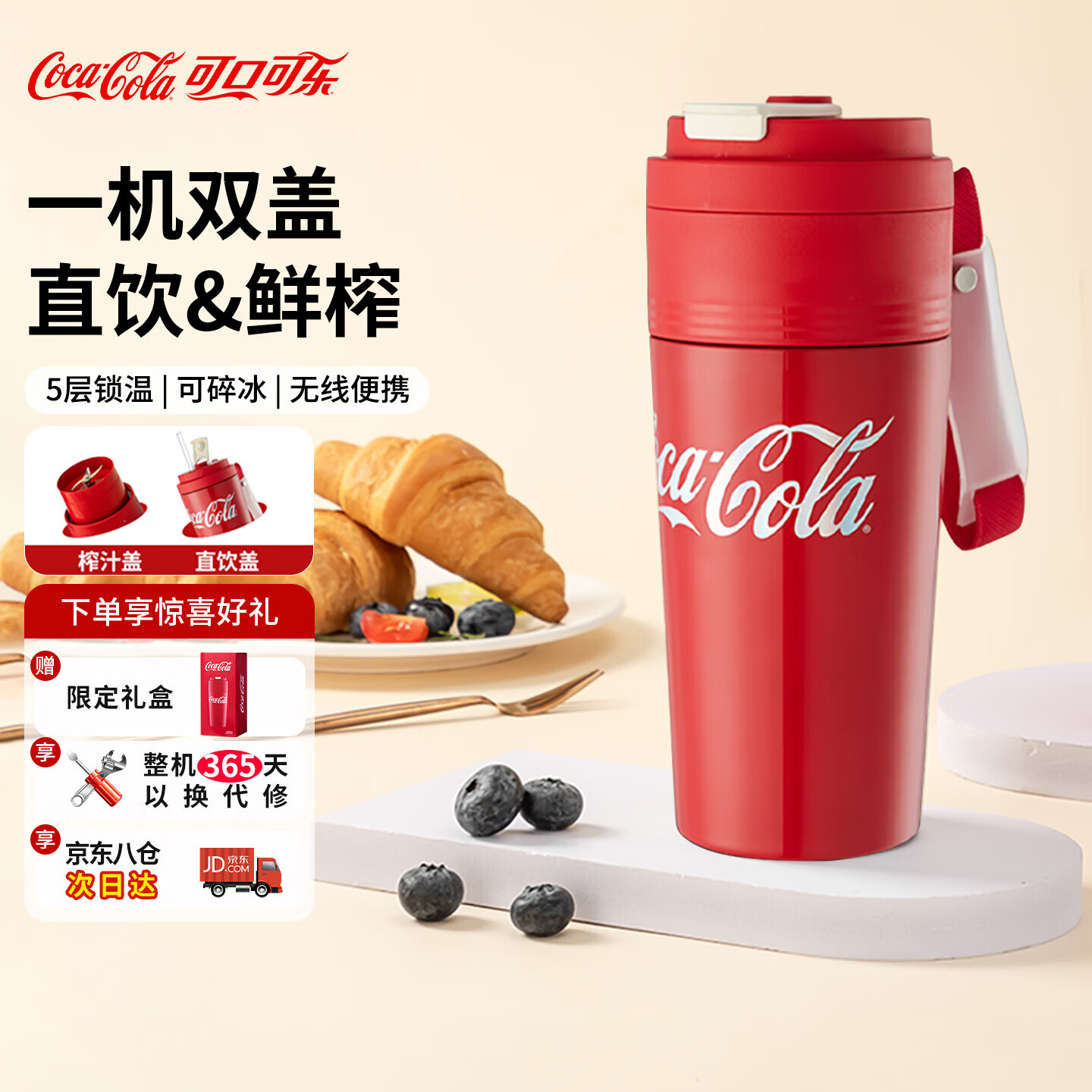 可口可乐自营榨汁机/料理机 298.1元，大宇旗舰店榨汁机/料理机 298元 - 86线报