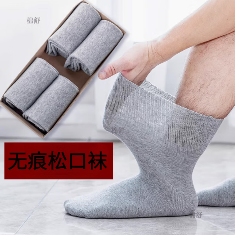 松口袜子松口加大码老年人男女100%纯棉夏季薄宽口月子袜不勒腿2 女混色35-40码 5双 均码 薄款 加肥无骨松口袜