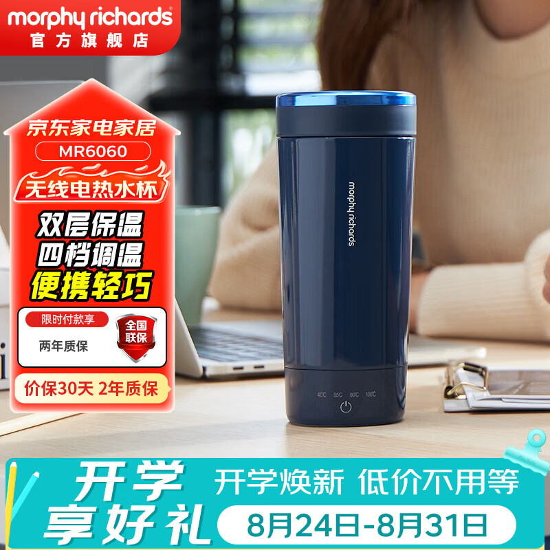 Morphy Richards 摩飞 MR6060 保温电水壶 0.3L 轻奢蓝