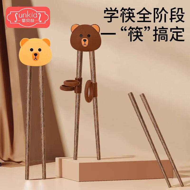 CRHMMFLF儿童筷子宝宝训练筷练习学习虎口筷餐具8木质防滑专用236岁 奶黄熊【实木鸡翅木无油无漆】