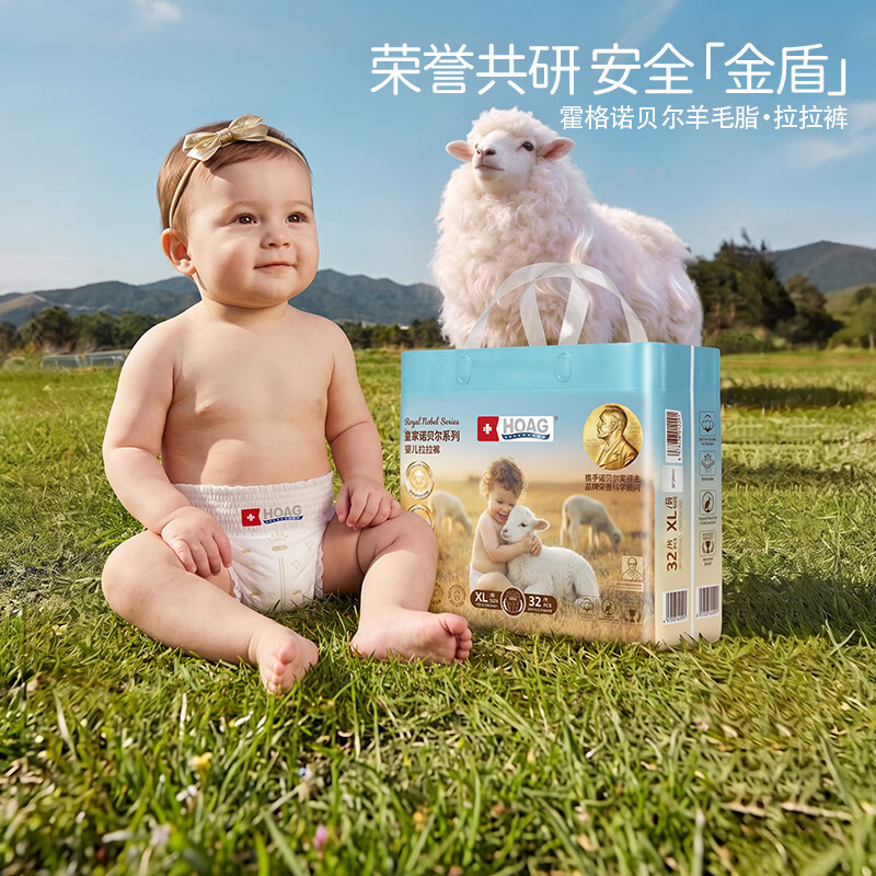 Hoag【新品首发】霍格Hoag羊毛脂拉拉裤婴儿尿不湿超薄透气无甲酰胺 XL 1包 32片 羊毛脂拉拉裤 体重12-17-kg
