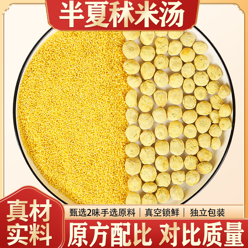 北京同仁堂品质半i夏秫米汤倪海厦倪师推荐中药材泡水煲汤失眠多梦