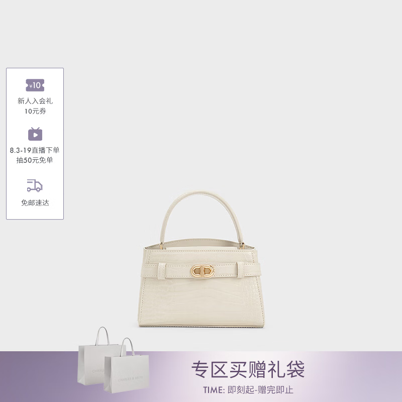 CHARLES&KEITH鳄鱼纹凯莉包手提斜挎婚包包女包七夕礼物送女友CK2-50270880-1 Ivory象牙色 S