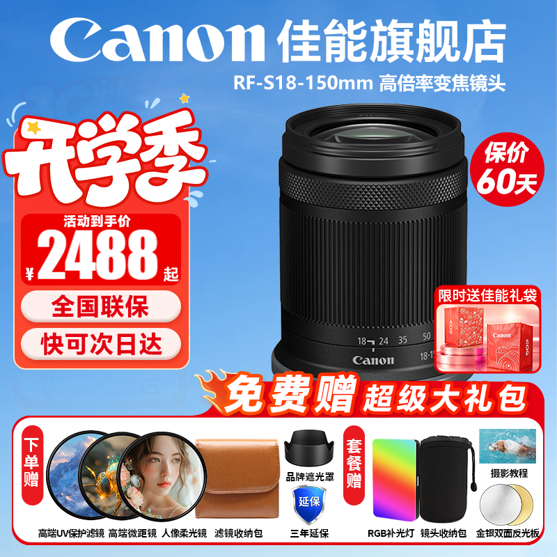 APS-C画幅无反（微单）机身及镜头装备推荐