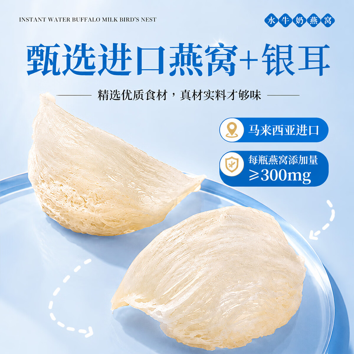 鲜珥家燕窝花胶礼盒即食胶原蛋白孕妇早餐代餐鱼胶羹中秋节礼盒教师节 水牛奶燕窝【礼盒】 75g*8瓶