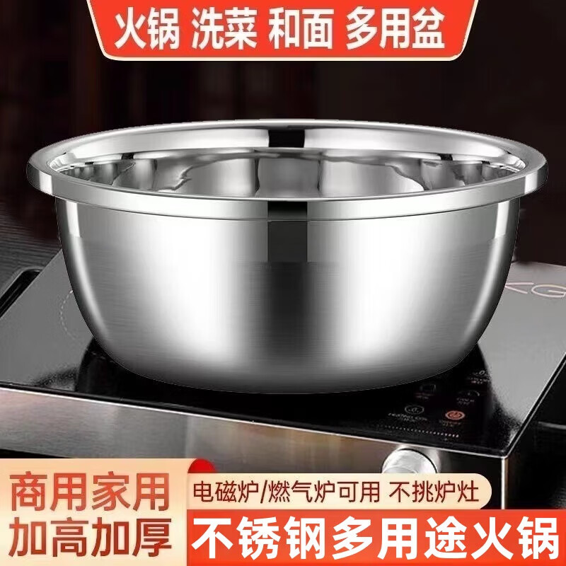 不锈钢火锅特厚汤锅汤盆多用途家用厨房火锅锅电磁炉通用 特深加厚【26cm】火锅盆