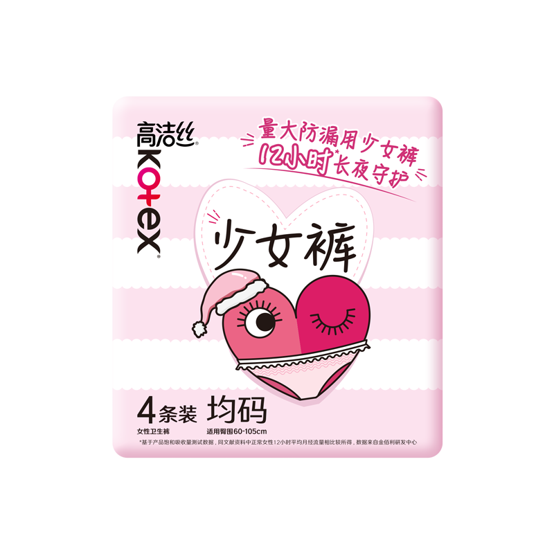 高洁丝少女安睡裤：Plus拍3件29.6元+反15超市卡，折合1.2元/条