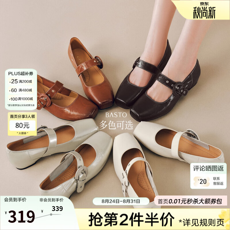百思图2026秋季新款玛丽珍鞋时尚潮流复古方头女单鞋YSDA1CQ6 浅金色 37
