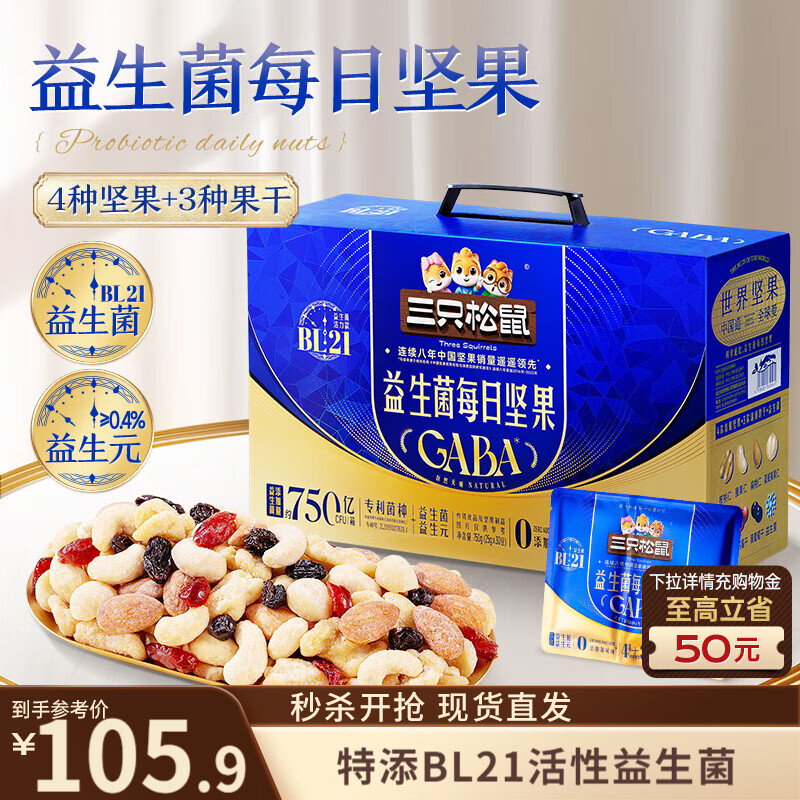 三只松鼠坚果29.9元！地区专享好价速抢