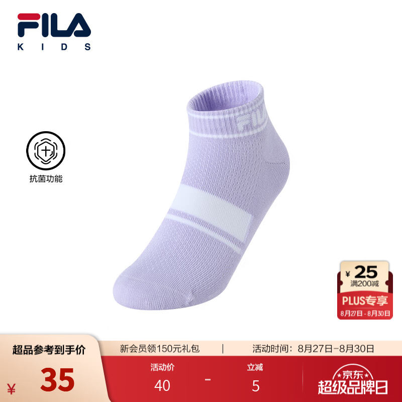 FILA【抗菌功能】斐乐儿童袜子2026秋季新款女小童透气休闲低腰袜 粉蓝紫-BU 4-5岁 M